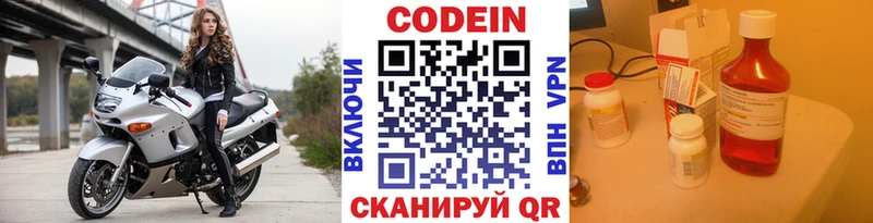 ссылка на мегу ссылки  Мурино  Кодеиновый сироп Lean Purple Drank 