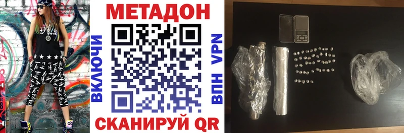 МЕТАДОН VHQ  купить   Мурино 